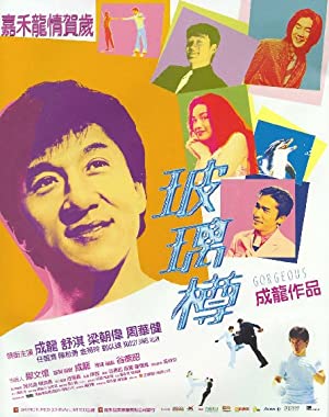 Boh lei chun (1999) with English Subtitles on DVD on DVD